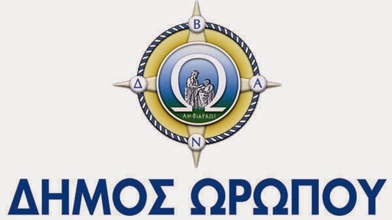 Εγκύκλιος ΥΠΕΣ για αναθεώρηση στόχων: Τι οφείλει να πράξει ο Δήμος Ωρωπού