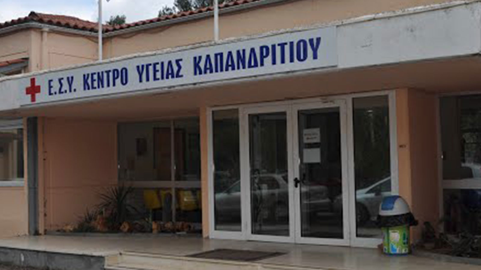 Διενέργεια αντιγριπικού εμβολιασμού στο Κέντρο Υγείας Καπανδριτίου και χορήγηση δελτίου εμβολιασμού