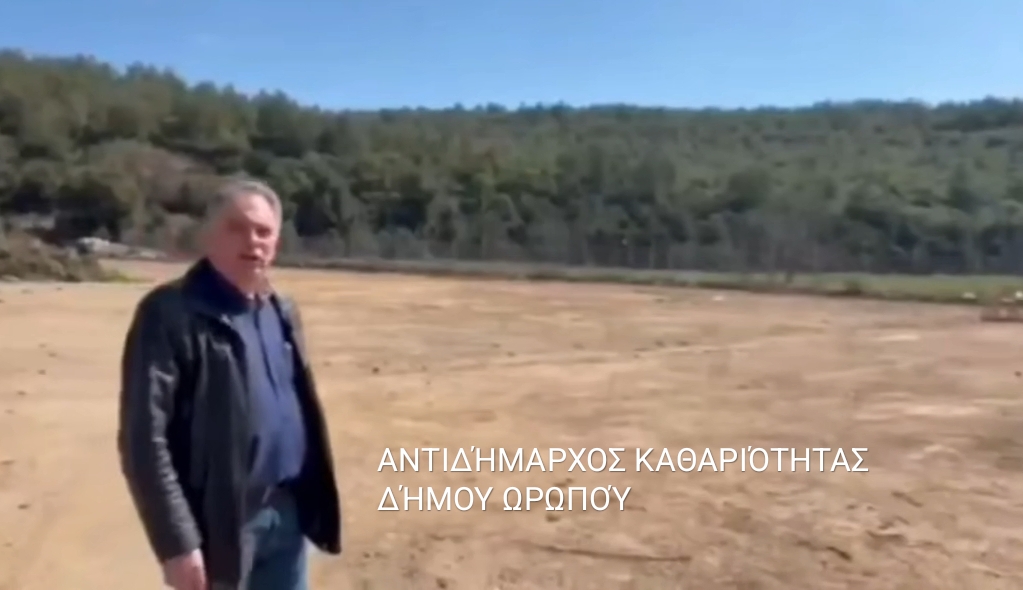 Χώρος Αποκομιδής Κλαδεμάτων….