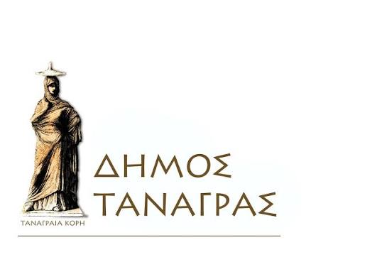 Ωρωπός – Τανάγρα. Δύο όμοροι Δήμοι, δύο διαφορετικοί κόσμοι!